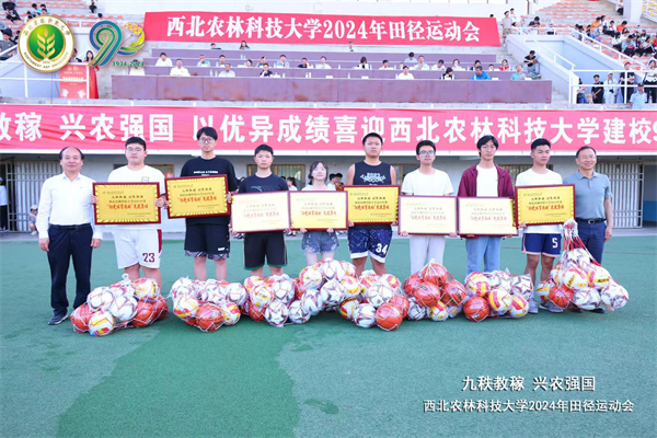 荣获2023年度大学生阳光体育运动先进集体总分第一名（图右二为学生会主席团成员何嘉延同学代表小黄书
领奖）.jpg