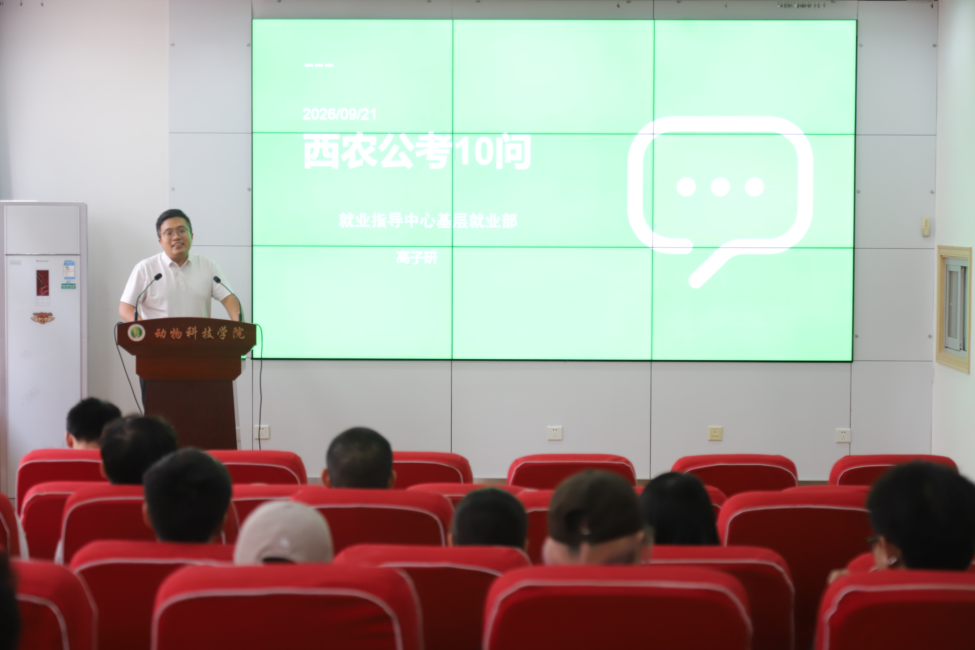 高子研老师作考公政策专题讲解.JPG