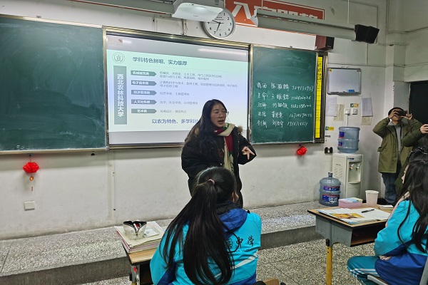 西农学子介绍小黄书
专业.jpg