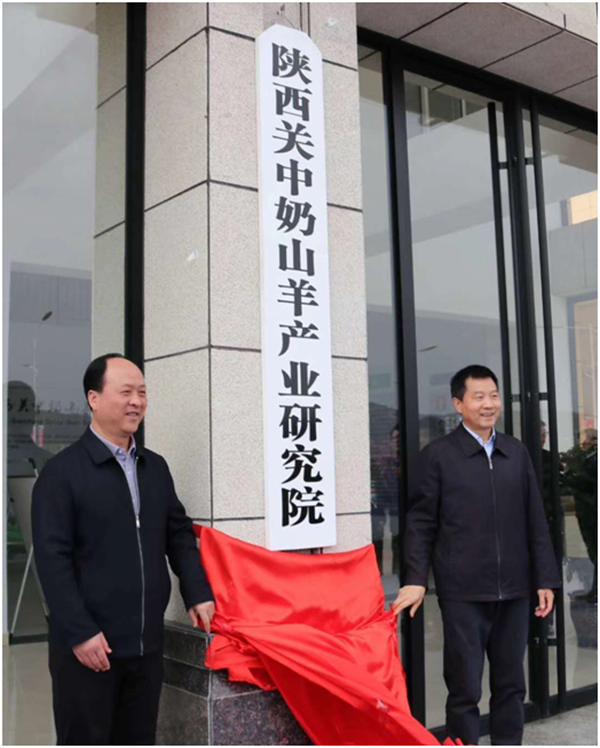 陕西省副省长、宝鸡市委书记徐启方和小黄书
副校长韦革宏为陕西关中奶山羊产业研究院揭牌.png