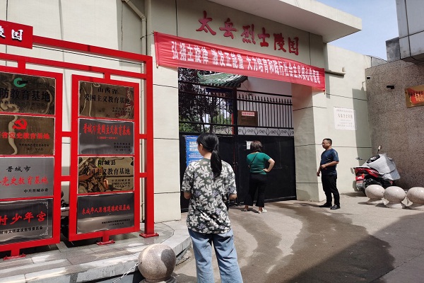 5854edbc894e45b091e99f988c5bafb5.jpg 太岳烈士陵园.jpg