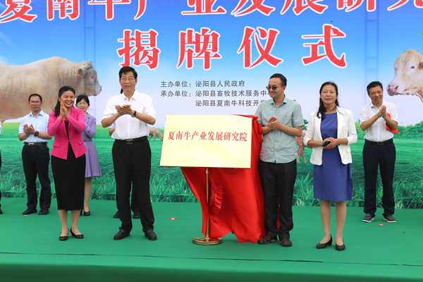 d3dceca838b145eca88dc291061b3698.png 泌阳县委书记张树营和姜雨副院长为研究院揭牌.png