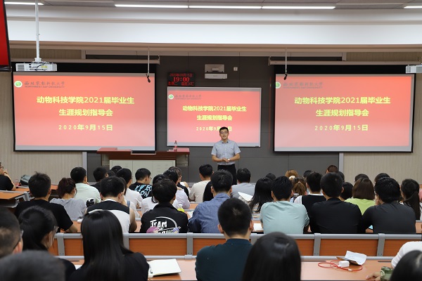 小黄书
召开2021届毕业生生涯规划指导会.jpg