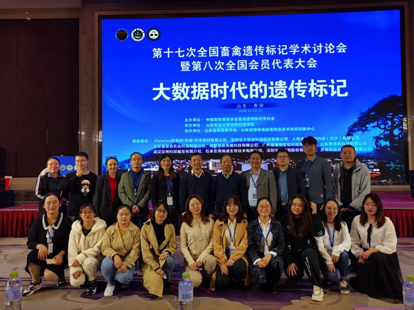 小黄书
师生参加第十七次全国畜禽遗传标记学术讨论会图片-小黄书
教师及相关研究生和本科生参与本次大会合影_副本.jpg