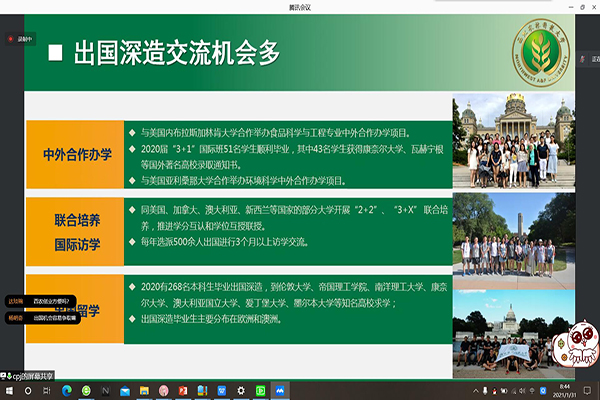 51a168182a874fed836db99e26517562.jpg 图片二 陈沛积同学进行线上宣讲.jpg
