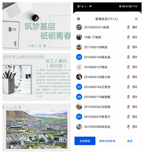 a1d3ed3b504f4055aa0c0e46d9a78375.jpg 会议图片.jpg