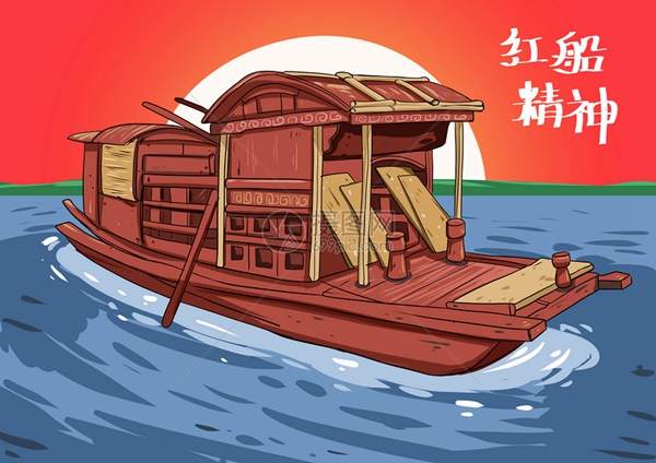 d1f4d995f48142a681eadedd11441163.jpg 红船精神.jpg