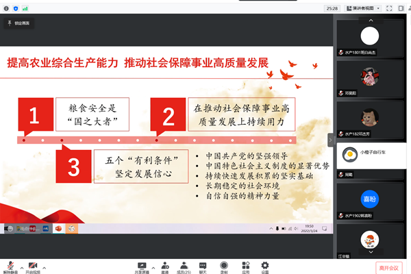 81ae9409de2a456a926989e299080008.png 学习重要讲话精神.png