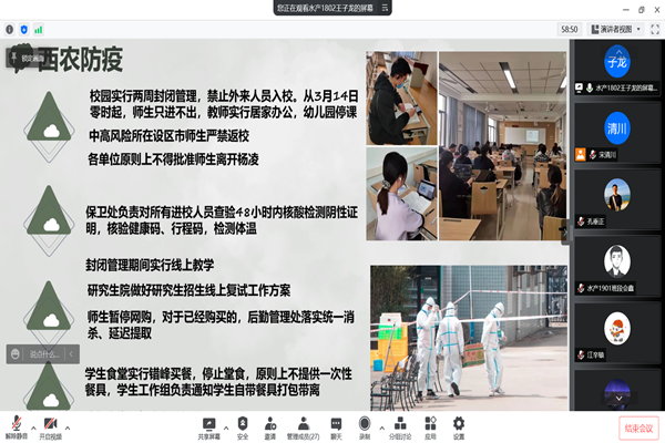 dfb873d4e9874f46940d8f6cc5b7a75a.png 学习防疫要求2.png