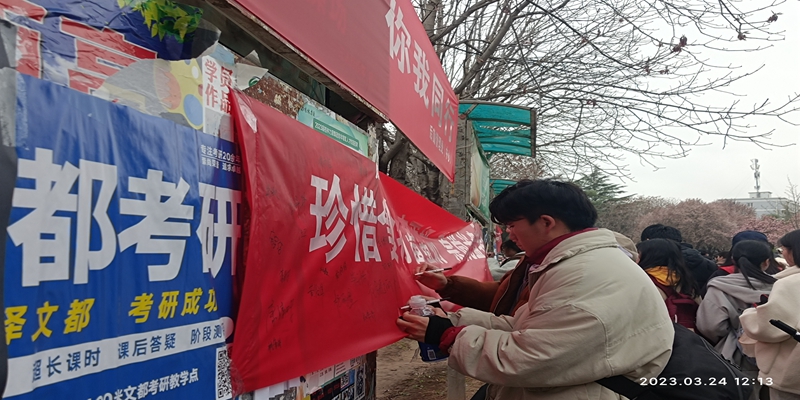 5b7c9e1b4f114c9fa67e8fe52e7a2b7e.jpg 同学们积极参加签名活动.jpg