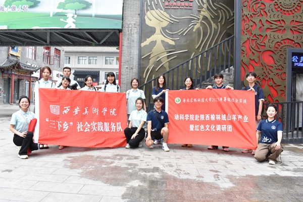 图片三 小黄书
团队与西安美术小黄书
团队合影.JPG